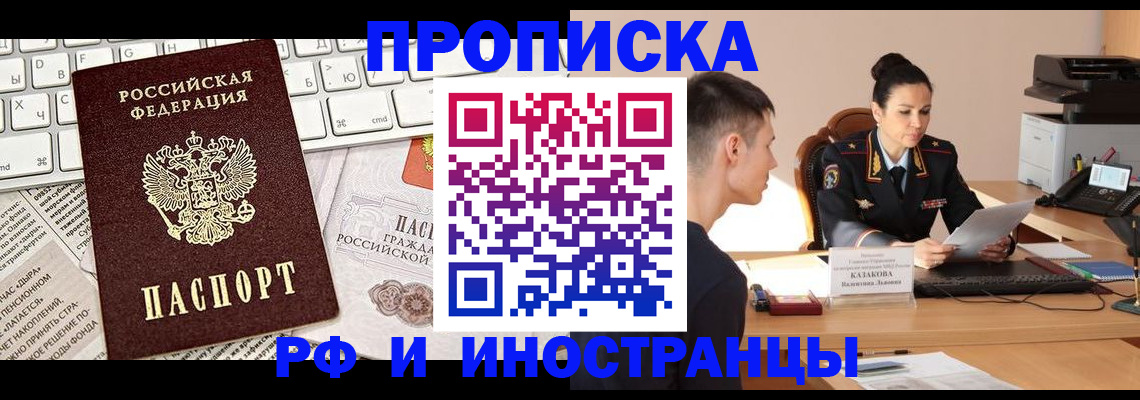 прописка для военкомата в Вышнем Волочке