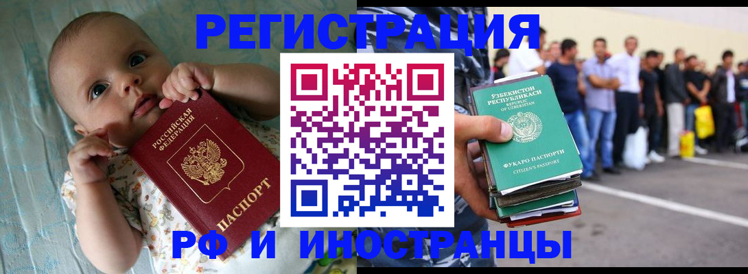 прописка в квартире в Вышнем Волочке