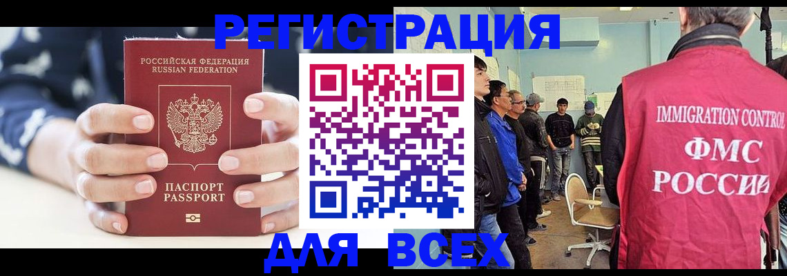 временная регистрация адрес в Вышнем Волочке